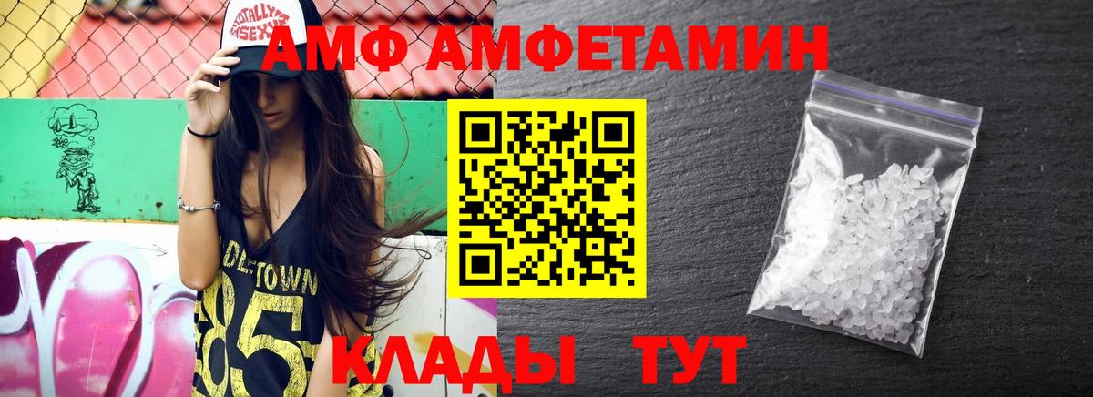 АМФЕТАМИН Розовый Лысьва