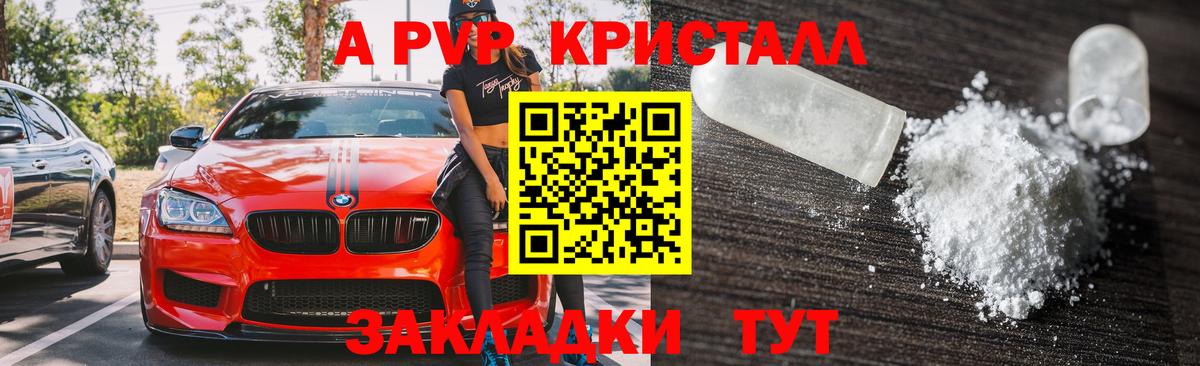 Alpha-PVP мука Лысьва