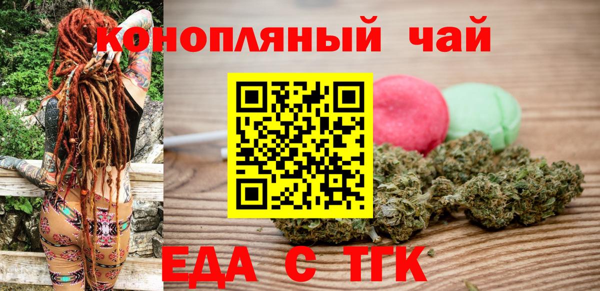 Лысьва  Cannafood марихуана  Вход с VPN 