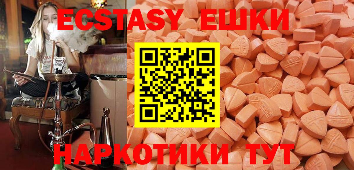 Экстази 280мг Лысьва