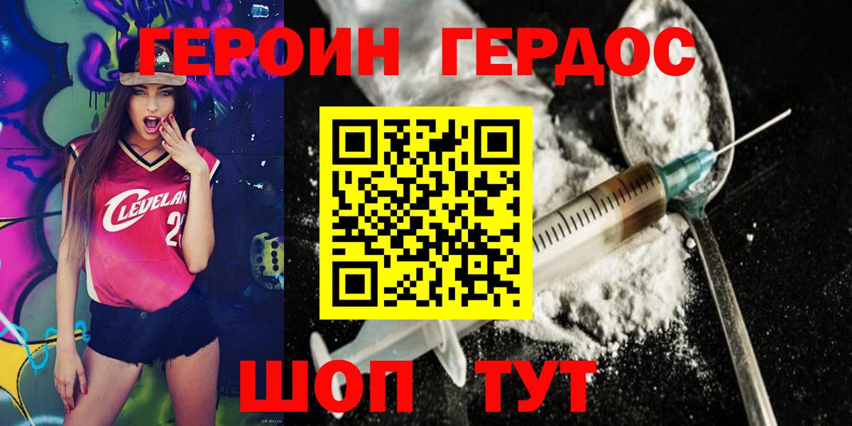 ГЕРОИН афганец Лысьва