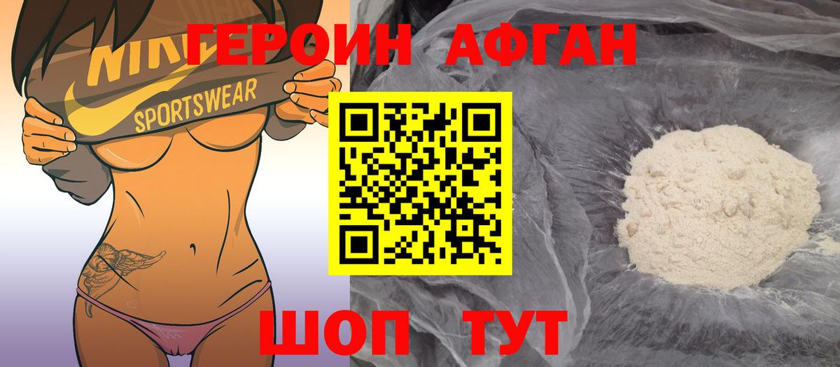 ГЕРОИН гречка  Вход с VPN  Лысьва 