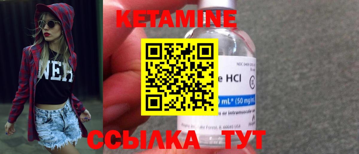 КЕТАМИН ketamine  Кетамин VHQ  Вход с VPN  Лысьва 