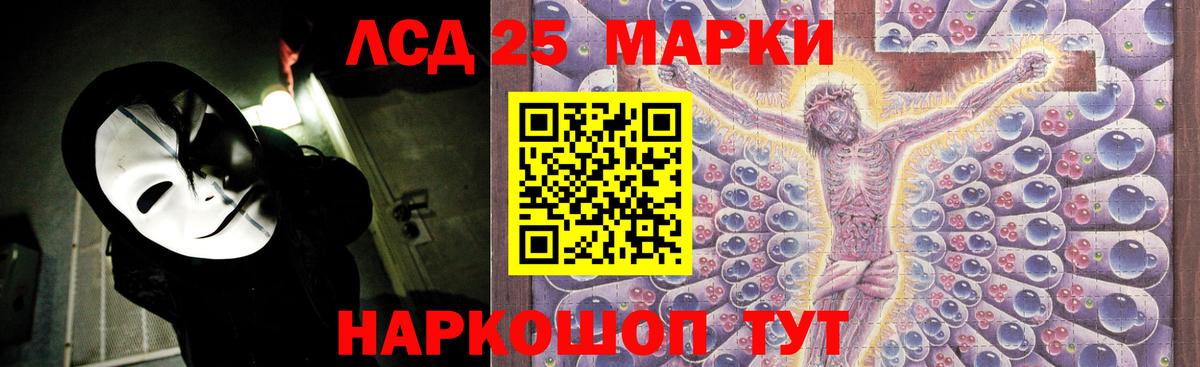 LSD-25 экстази ecstasy Лысьва
