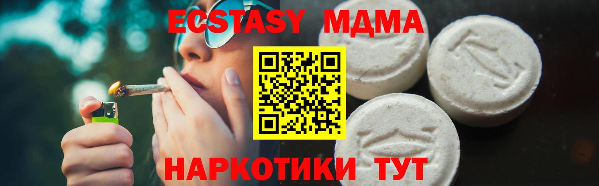 Лысьва  MDMA VHQ  Вход с VPN  MDMA молли 