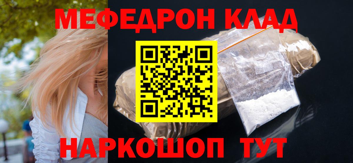 Лысьва  Меф  Вход с VPN  МЯУ-МЯУ мяу мяу  Меф  МЕФ мяу мяу 