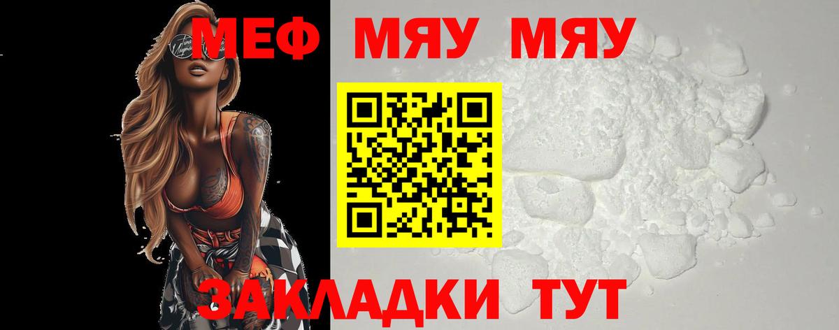 Меф Лысьва