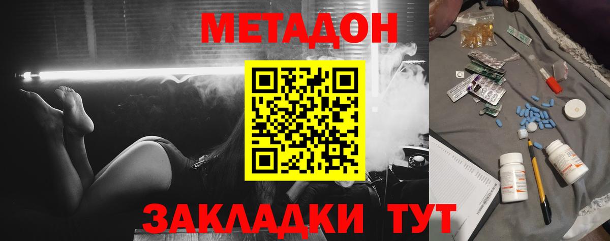 Метадон VHQ  Метадон кристалл  kraken ТОР  дарк нет состав  Вход с VPN  Лысьва 
