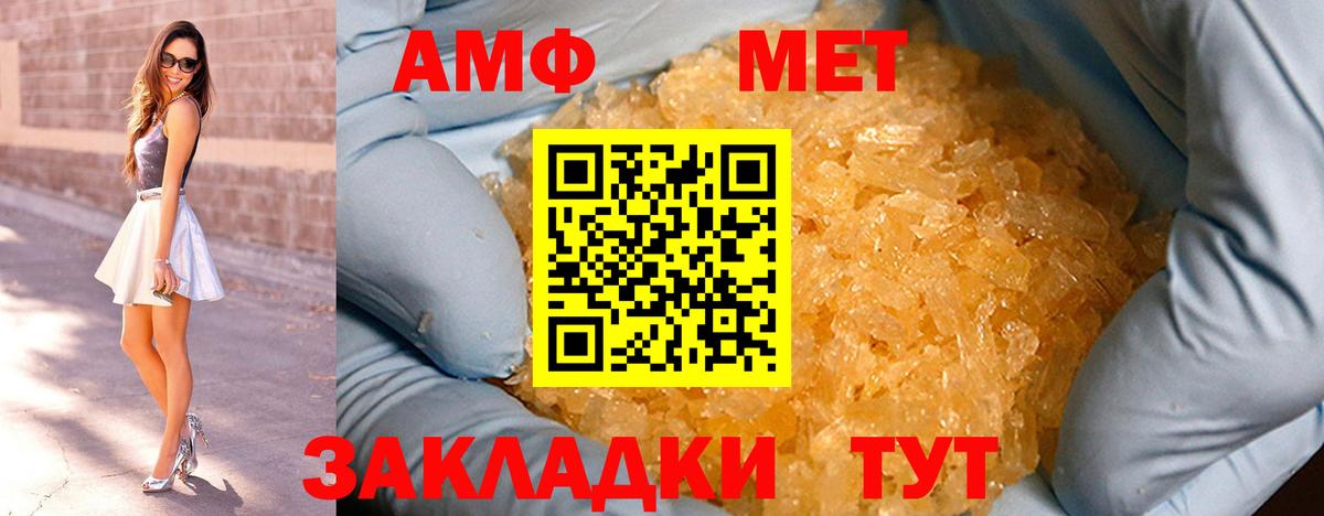 Лысьва  МЕТАМФЕТАМИН мет  Вход с VPN 