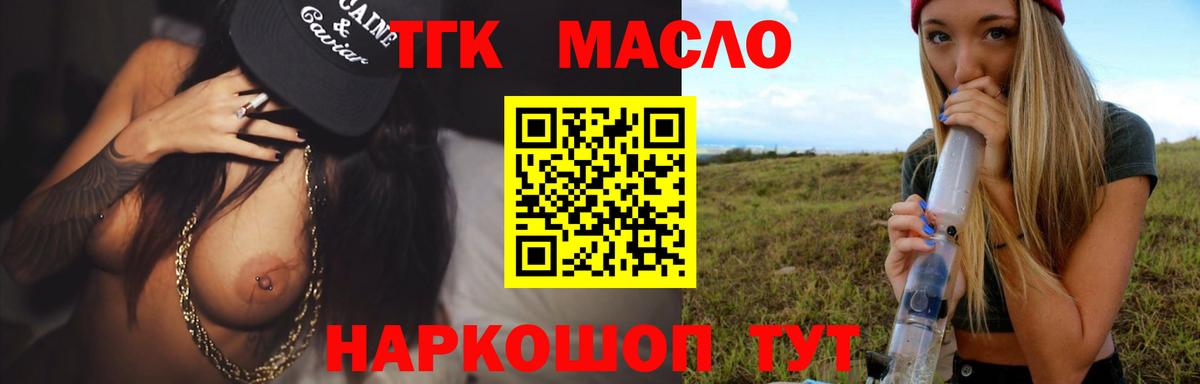 Дистиллят ТГК концентрат Лысьва